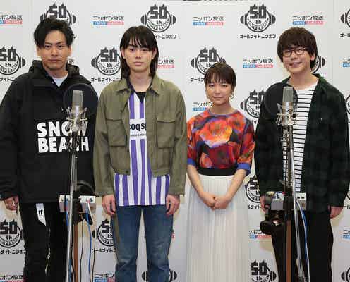 菅田将暉・上白石萌音・山下健二郎・花江夏樹ら豪華キャスト集結「ANN」スペシャルラジオドラマ放送<明るい夜に出かけて/コメント到着>