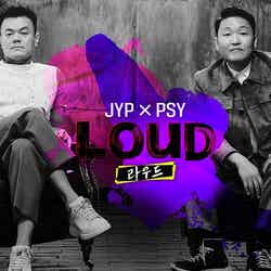 JYP×PSY「LOUD」（提供写真）