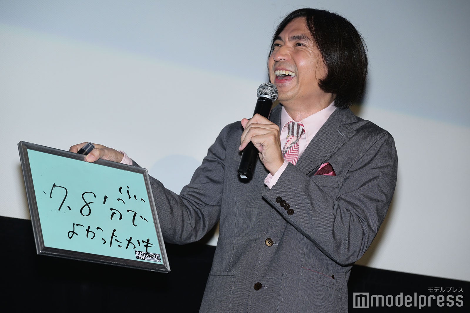 ふかわりょう、内村光良からの直筆手紙に感動「私の人生は内村さんの