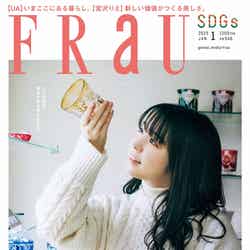 「FRaU」1月号（講談社、12月22日発売）表紙：上白石萌音（提供写真）