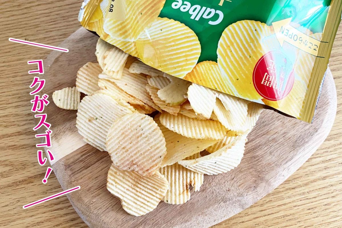 2月発売スナック菓子