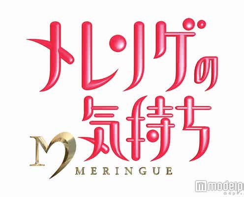 Hey! Say! JUMP伊野尾慧「メレンゲの気持ち」MC初参戦  メンバーエピソードも<一問一答>