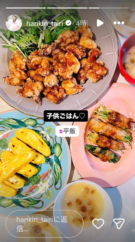 平愛梨Instagramストーリーズより