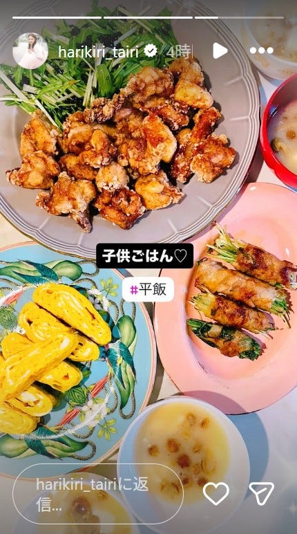 平愛梨Instagramストーリーズより