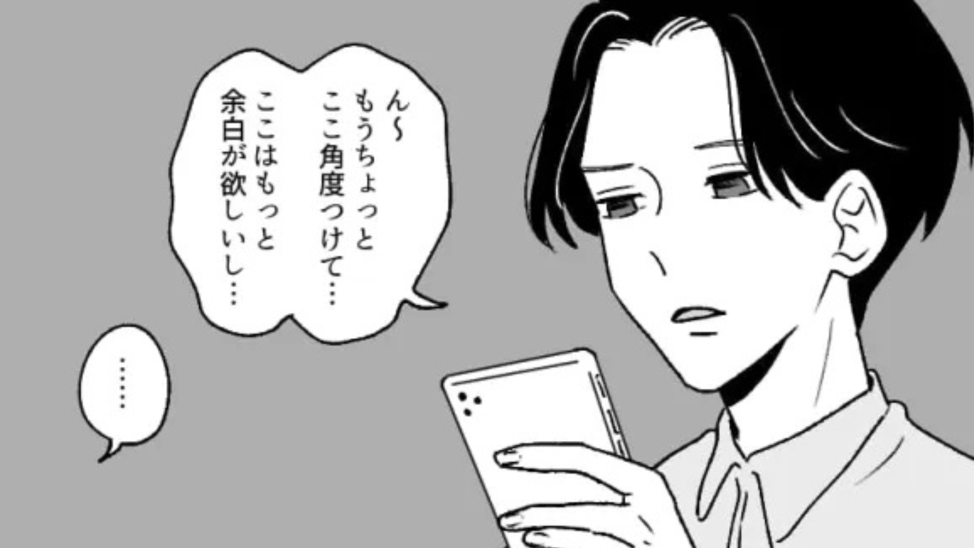 ほかのカップルを見て嫉妬...主人公を悩ませる彼の【衝撃行動】とは！？