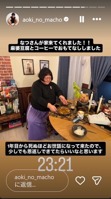 青木マッチョInstagramストーリーズより