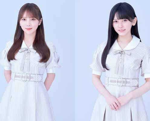 乃木坂46与田祐希、ファンの間で“審議”となったインスタ写真の真相 池田瑛紗が明かす<乃木坂46の「の」>