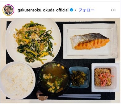 ガクテンソク奥田修二Instagramより
