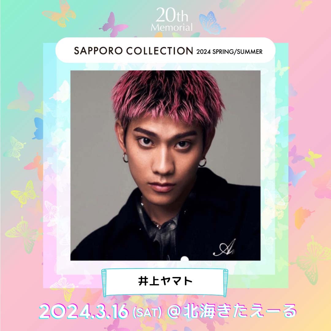 井上ヤマト（提供写真）