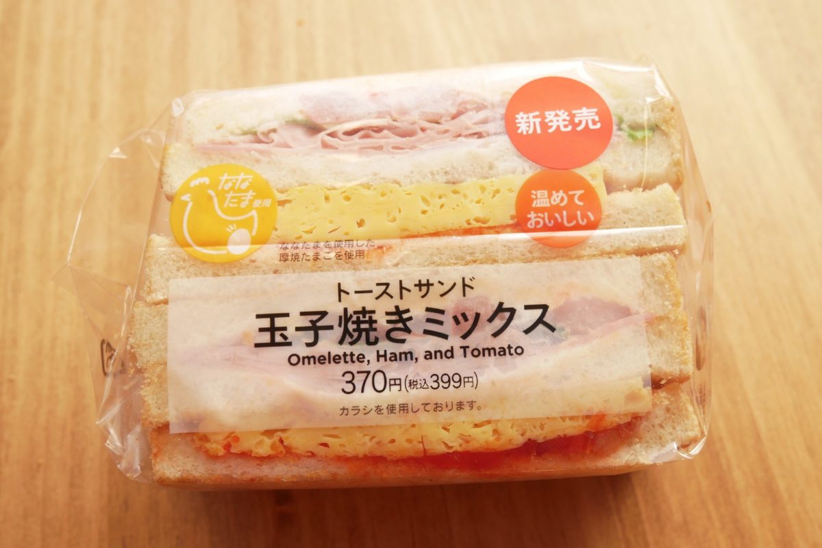 セブン-イレブン