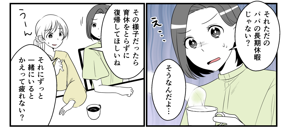 育休中の夫、義母に連れ回される2-2-3