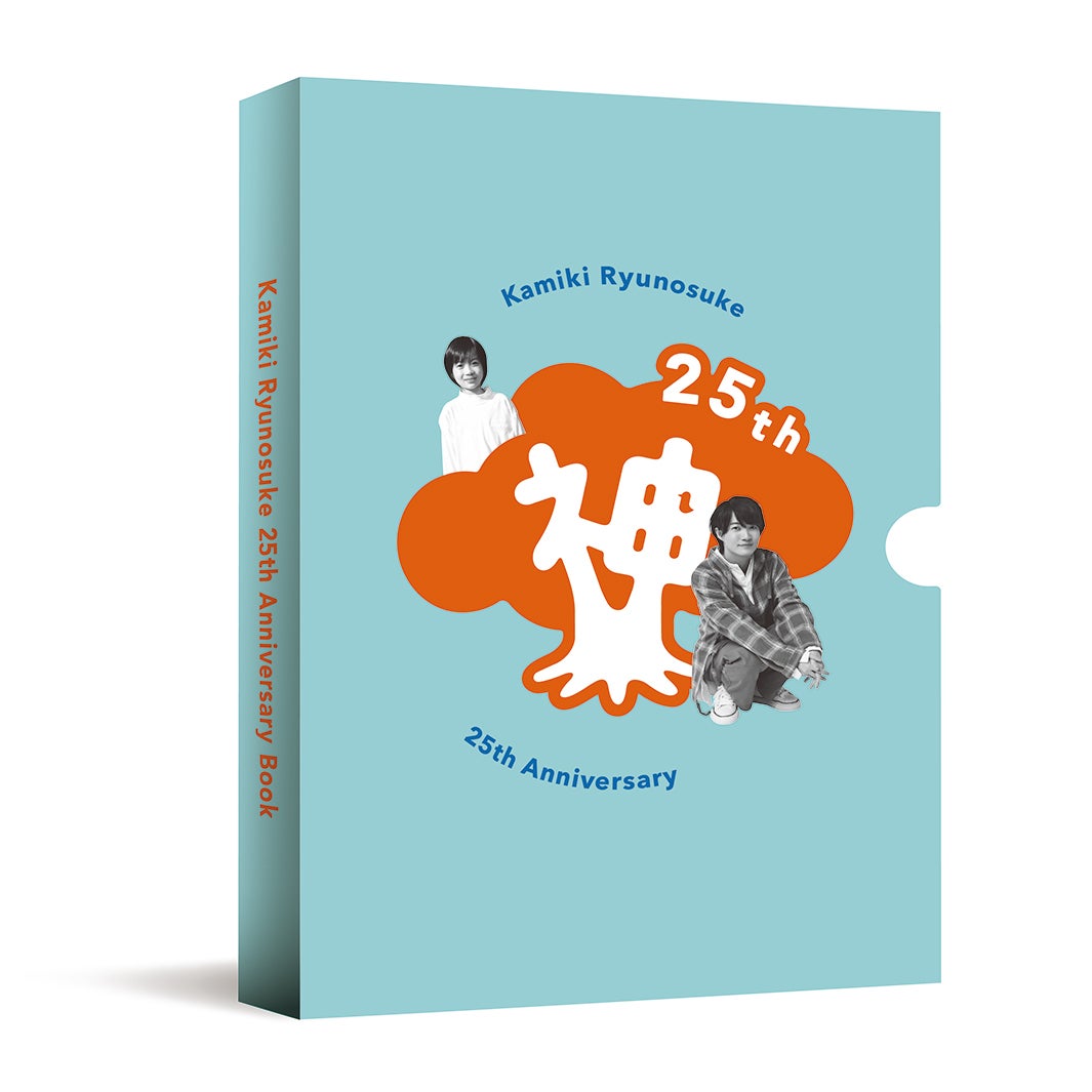 『おもて神木／うら神木』限定版（提供画像）