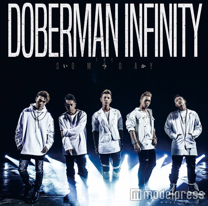 DOBERMAN INFINITY「いつか」(4月13日発売)通常版