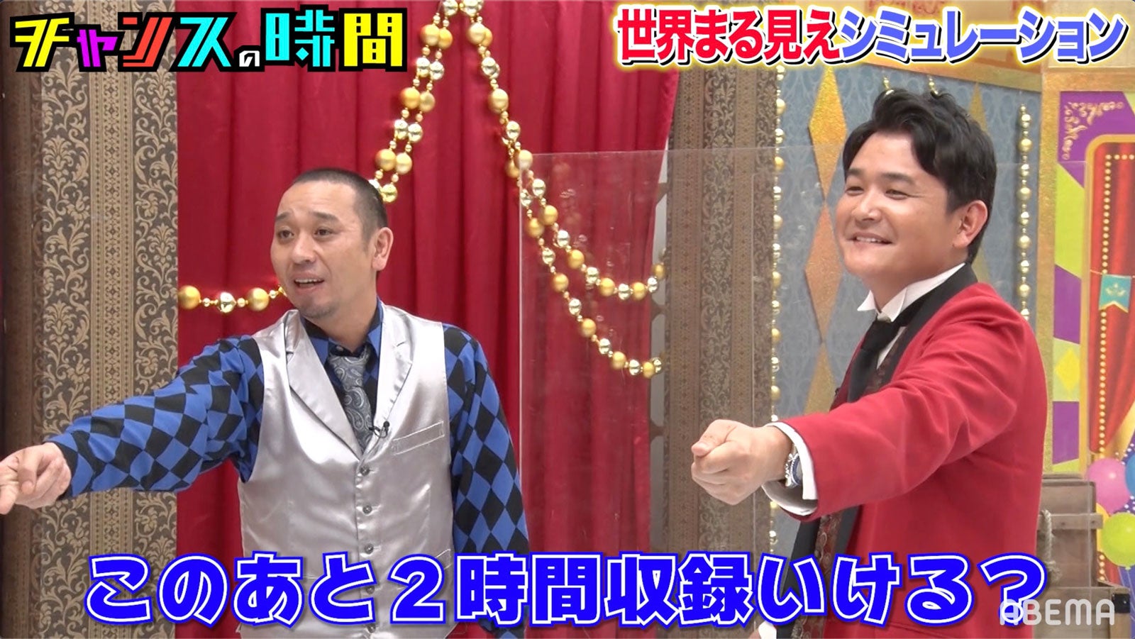 （左から）大悟、ノブ（C）AbemaTV,Inc.