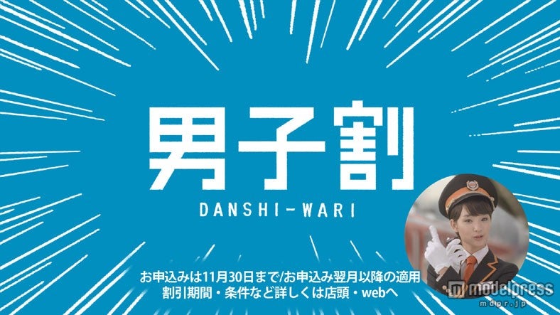 新CM「au女子割『のりかえ案内』篇」より