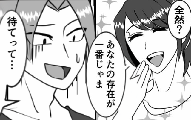 「嫁選び失敗したわ（笑）」義母と一緒になってイジメる夫！しかし⇒夫「待てって…」嫁の【ある行動】に凍りつく！？