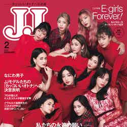 「JJ」2月号通常版（光文社、12月23日発売）表紙：E-girls（提供写真）
