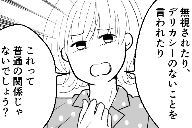 ＜助けるのが家族だろ？＞夫と話し合うも…「あ～変わってくれないんだな」絶望⇒決断【第5話まんが】
