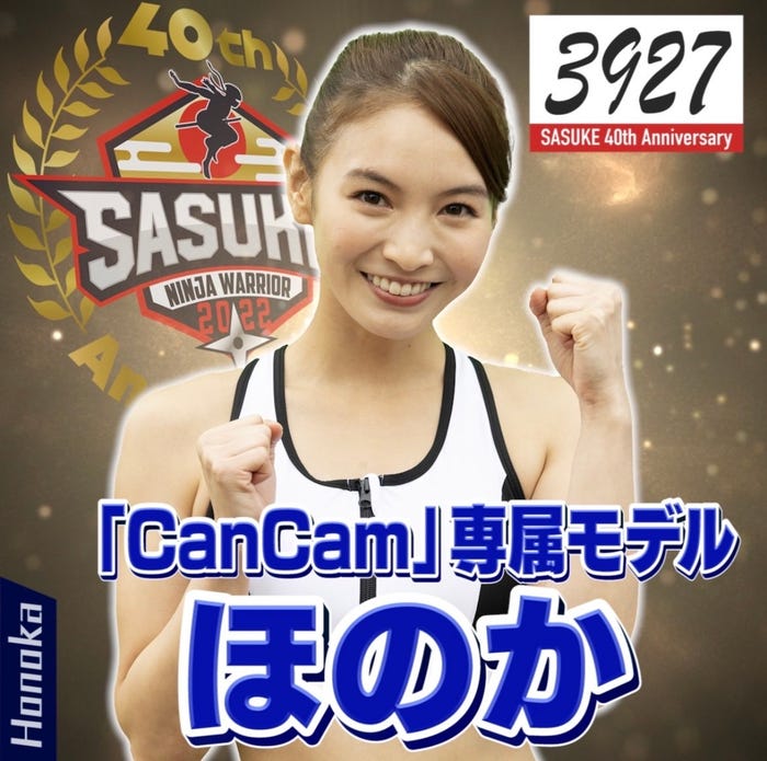 ほのか(提供写真)