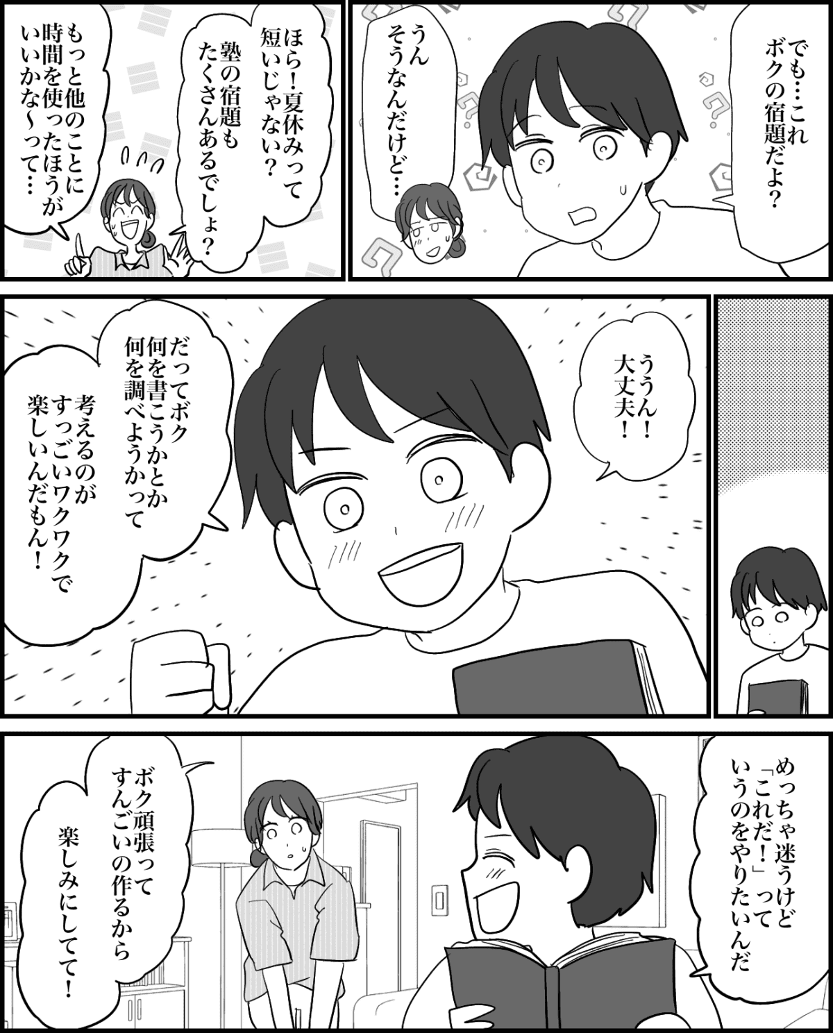 2-3【修正版】
