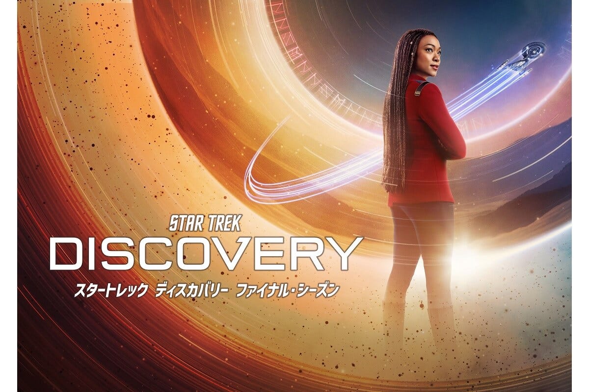 スタートレック