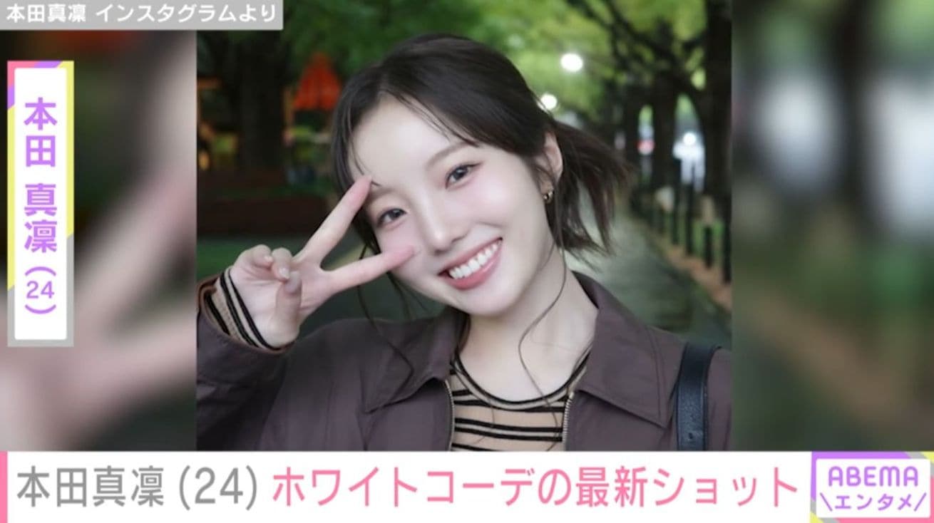 本田真凜、最新ショットに交際中の宇野昌磨が反応 「透明感ってこういうことか」とファンも絶賛