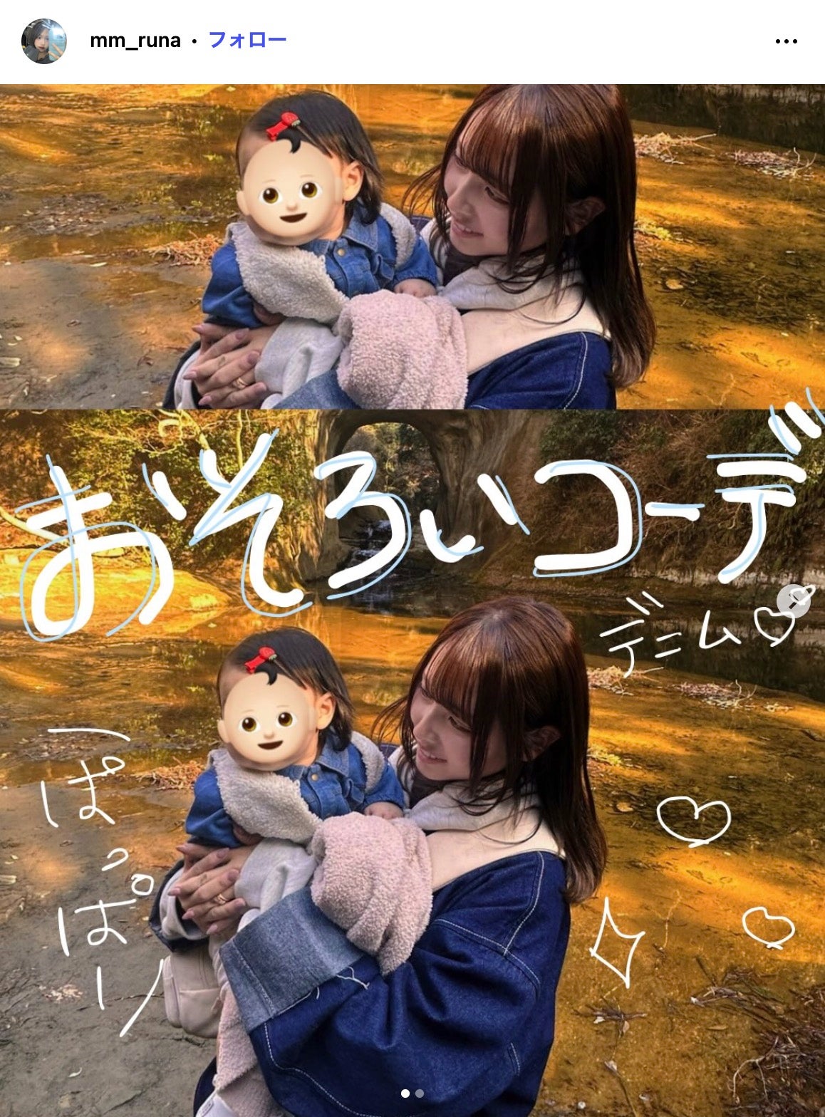 流那Instagramより