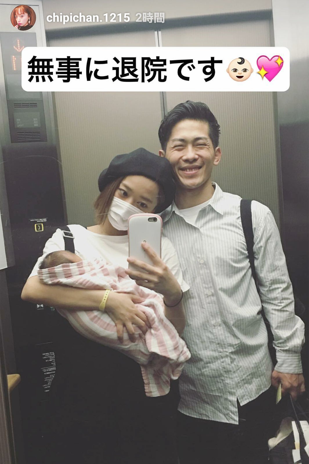 近藤千尋、3ショットで無事退院を報告