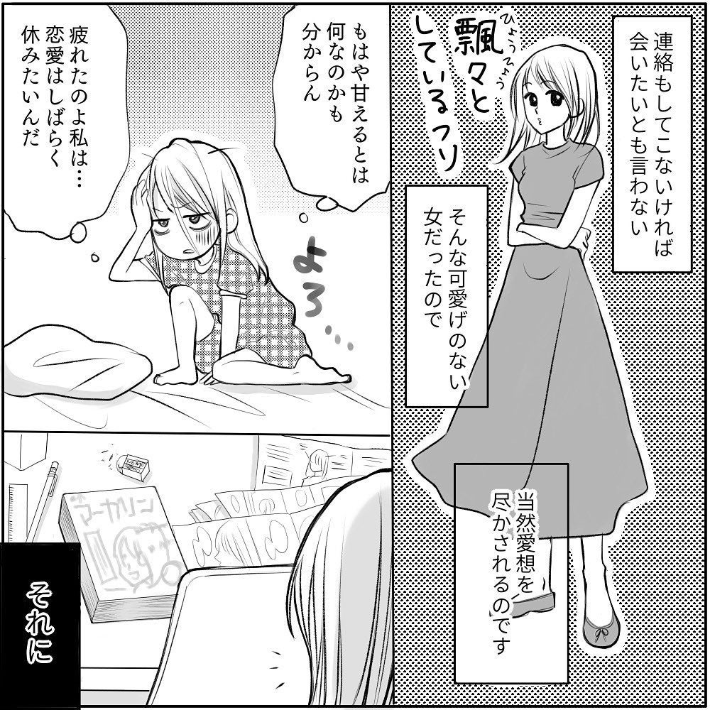 え今 ここにいるの 運命の出会いにパニックで チャラ男と漫画家が付き合うまで 2 モデルプレス