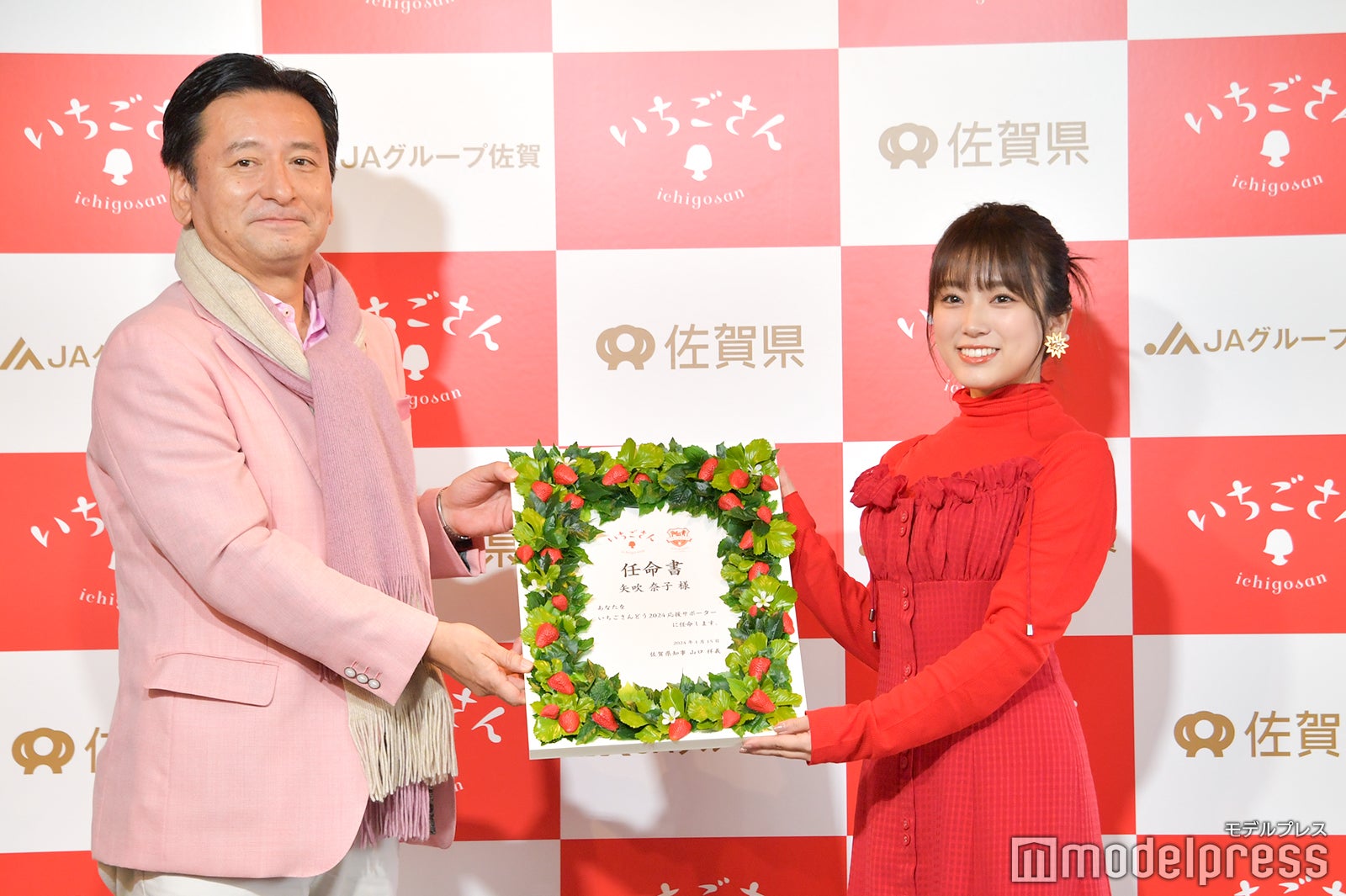 山口祥義、矢吹奈子（C）モデルプレス