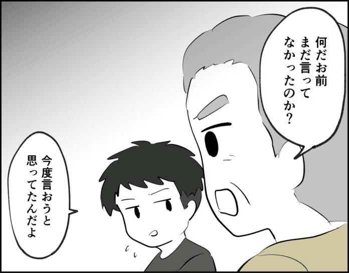 第25話