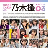 乃木坂46の画像 写真 ニュース記事一覧 モデルプレス 乃木坂46の画像 写真 ニュース記事一覧 モデルプレス