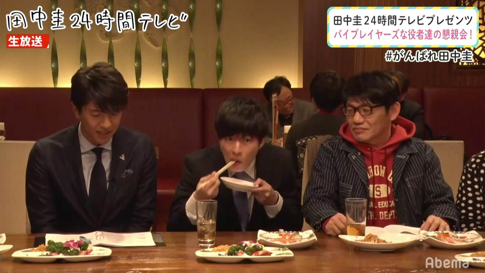 「田中圭24時間テレビ」より（C）AbemaTV