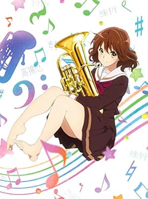 『響け!ユーフォニアム』