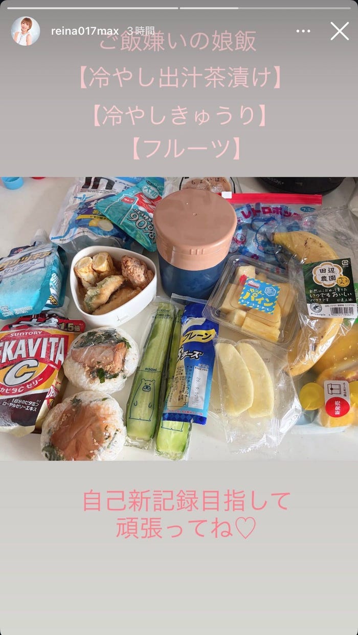 REINA Instagramストーリーズより