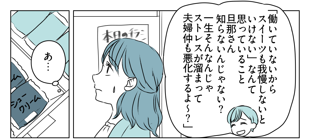 渡したお土産を自分で食べつくす旦那。　4_1_1