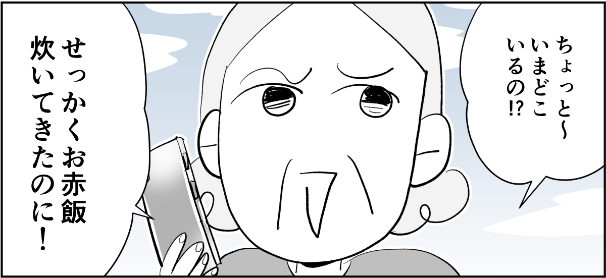 全5話】アポなしで突撃してくる義母が苦手。関わりたくないです1-1-3