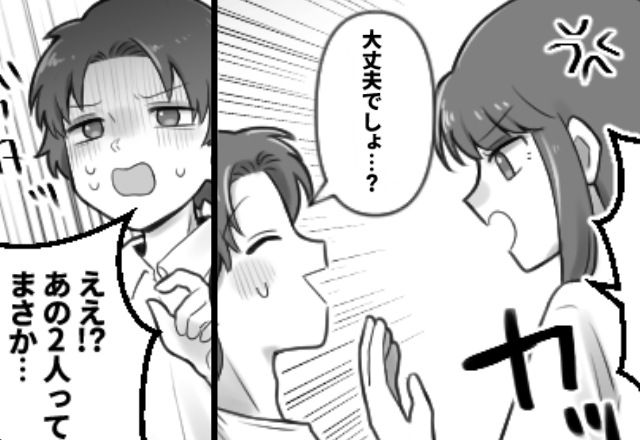 【炎上系配信者】に目をつけられた娘！？しかし無関心だった夫は…数日後⇒ネットニュースを見て、血の気を失ったワケ
