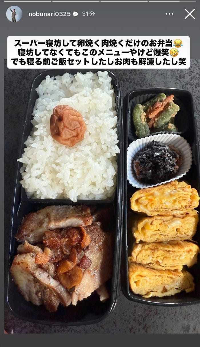 織田信成Instagramストーリーズより