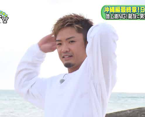 GENERATIONS数原龍友、過酷ドッキリに「しんどいっすよ」