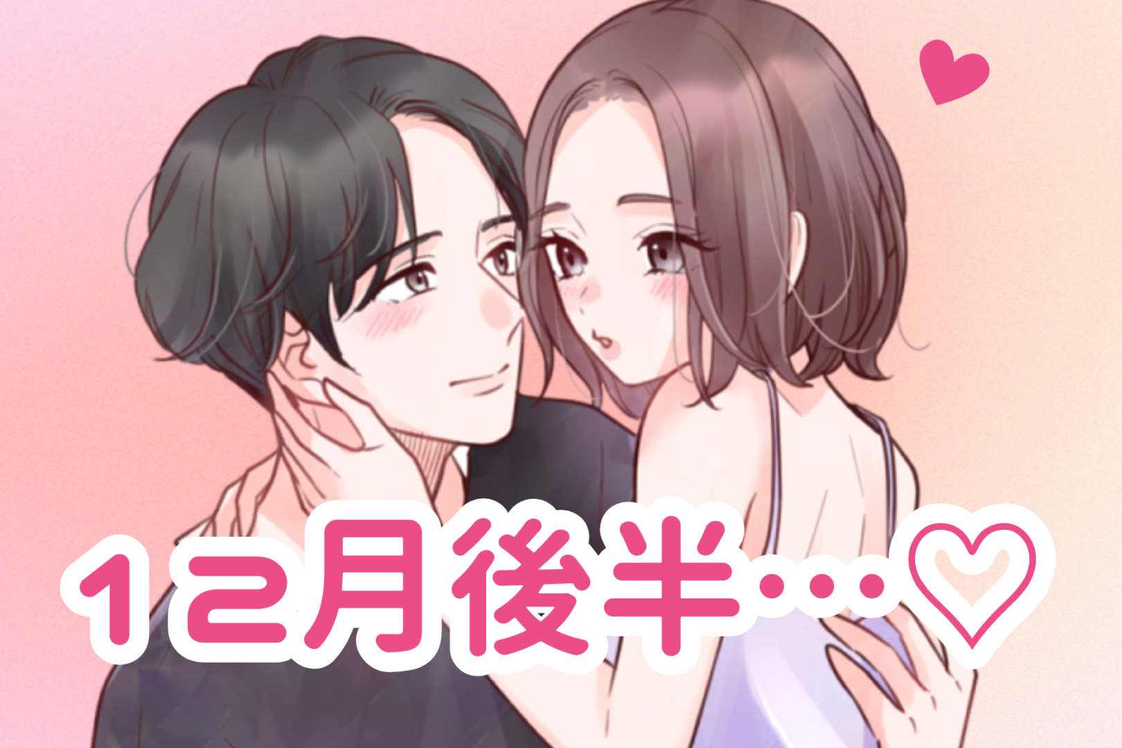 【星座別】2025年１２月後半、運勢が絶好調な女性ランキング＜第４位～第６位＞