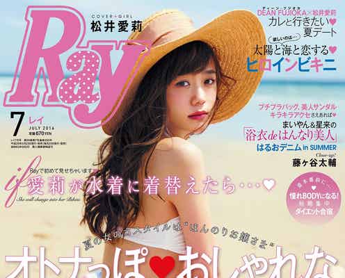 松井愛莉、オトナな白ビキニを披露 “年上カレ”ディーン・フジオカと妄想デートも
