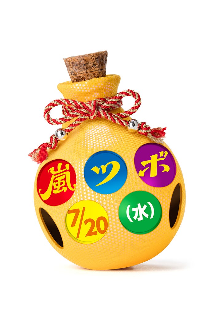 「嵐ツボ」で5人それぞれが未知の世界へ潜入(画像提供:フジテレビ)