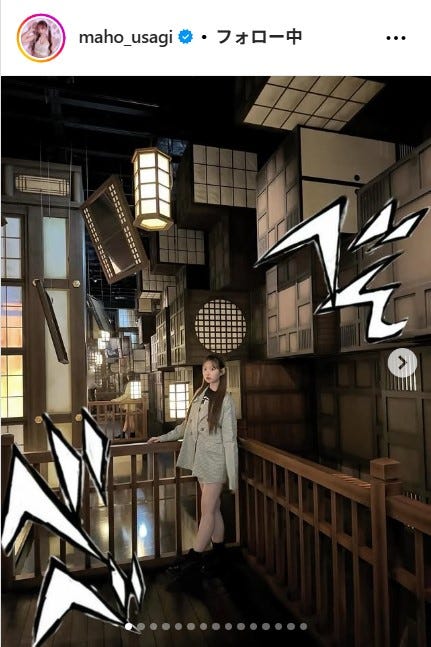 大盛真歩Instagramより