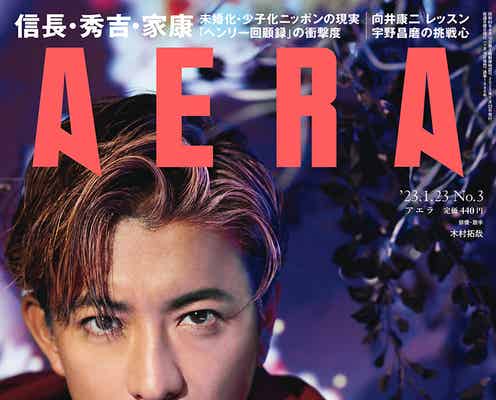 木村拓哉にとって“大きな支え”とは?「ぎふ信長まつり」を回顧