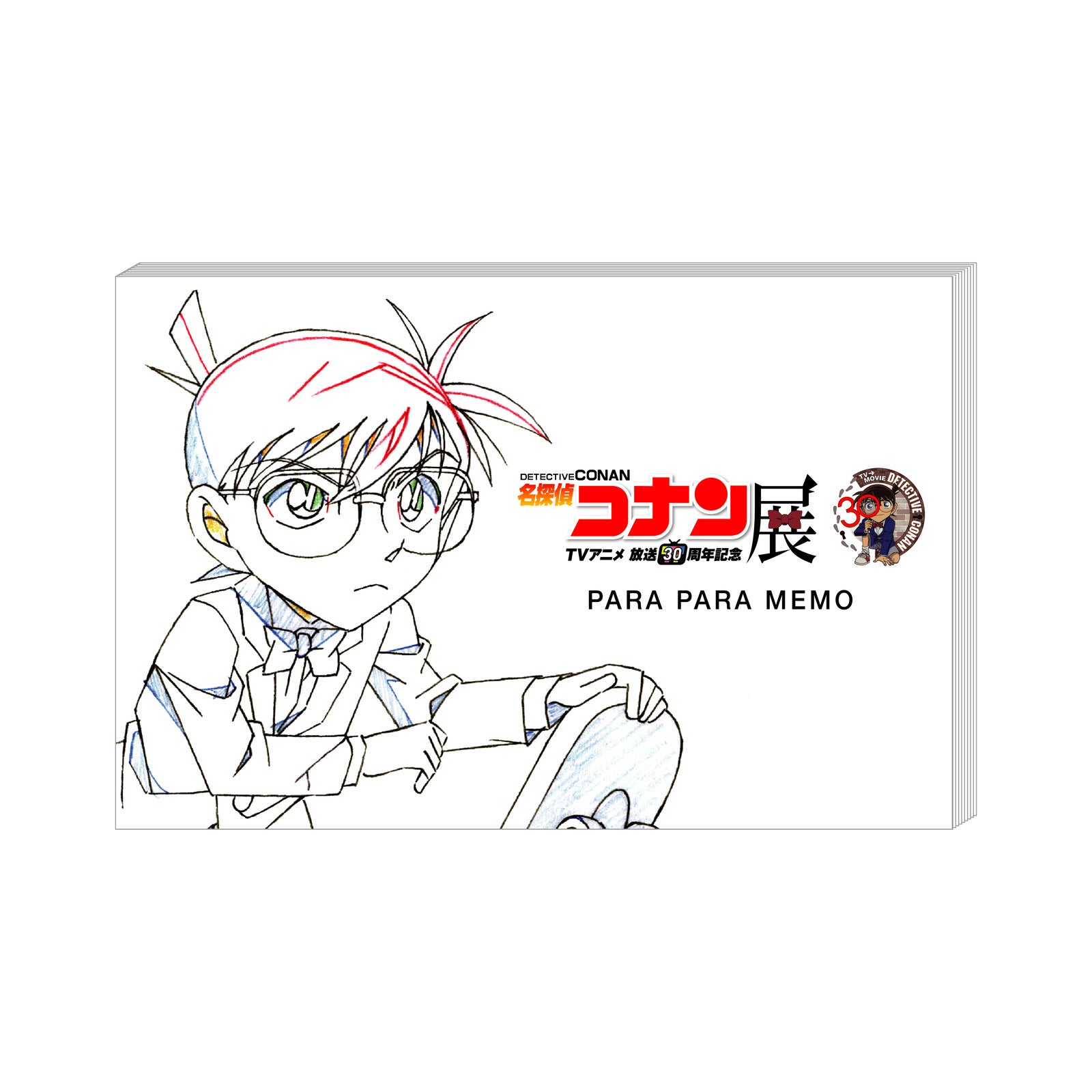 パラパラメモ（C）青山剛昌／小学館・読売テレビ・TMS 1996