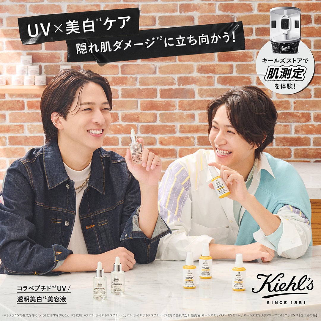 timelesz寺西拓人＆橋本将生、理想の肌を追求「キールズ」新ビジュアル公開