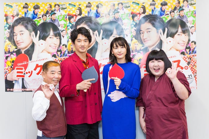 新垣結衣・瑛太「吉本新喜劇」出演(C)2017『ミックス。』製作委員会