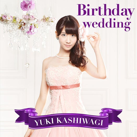 柏木由紀2ndソロシングル「Birthday wedding」（10月16日発売）／通常盤TYPE-C