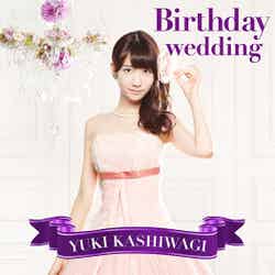 柏木由紀2ndソロシングル「Birthday wedding」（10月16日発売）／通常盤TYPE-C